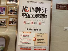 -佛山中大口腔医院·市二级口腔专科医院