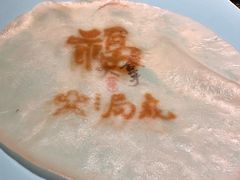 -局气 烤鸭·北京菜(光华路店)
