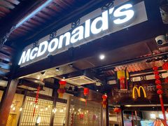 -麦当劳(南后街店)