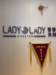 点击看大图 -蕾蕾美颜美容美体