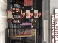 -四季天方包子