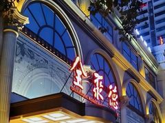 -全聚德(哈尔滨店)