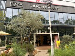 -麦田工坊(月湖店)