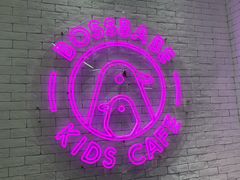 -BossBabe亲子餐厅(金光华广场店)