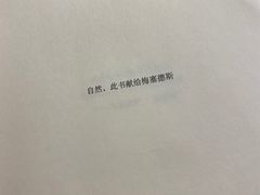 -茑屋书店(天目里店)