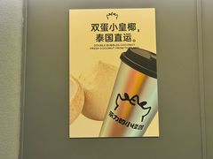 -茶力的小怪兽(梅林卓悦汇店)