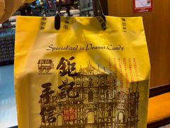 -钜记手信(新马路旗舰店)