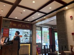 -老半斋(福州路店)