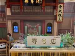 -北京稻香村(零号店)