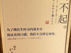 -银座仁志川·生吐司专门店(香港广场店)