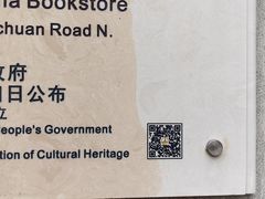 -上海鲁迅故居