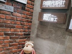 -刘思彤设计·原创设计(徐东店)