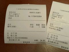 -光明·博海美食花园(上海瑞金医院12号楼店)