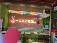 -MeetThai觅泰 ·泰式大排档(未来之光店)