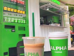 -ALPHA COFFEE阿尔法咖啡(虹莘路店)