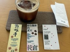 -花仓咖啡(祥安巷店)