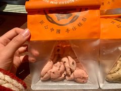 蔓越莓草莓麻薯-喜計局·饼行(南湖万达广场店)