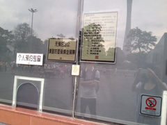 iphone_upload_pic-广东省博物馆