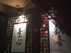 -一叶一世界•素食餐厅(环球中心店)