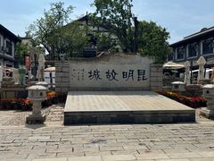 -云南民族村