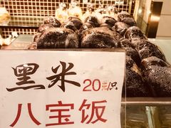 黑米八宝饭-国际饭店·帆声西饼屋(黄河路店)
