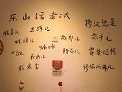 -长药唐师乐山油炸(石人直营店)