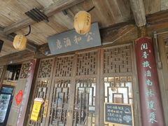 -公和酒店