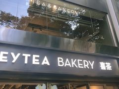 门面-喜茶(广州北京路惠福东店)