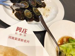 -阿庄新豫菜(航海东路店)