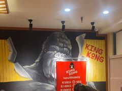 -kingkong大猩猩烤肉(CBD店)