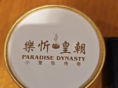 -乐忻皇朝(上海中心大厦店)