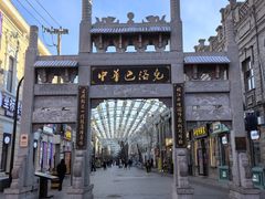 -中华巴洛克风情街