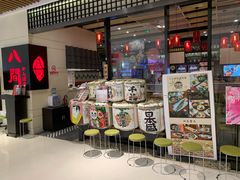 -八间(合生汇店)