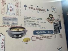 -福照楼汽锅鸡·云南菜(火车站锦江店)