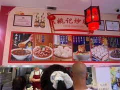 -姚记炒肝店(鼓楼店)