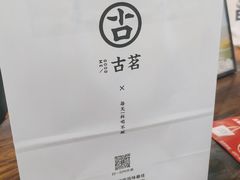 -古茗(成龙店)