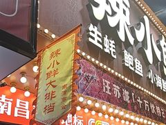 -辣小鲜·南昌大排档(船山路店)