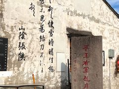 -绍兴书圣故里景区