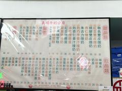 -义顺牛奶公司(新马路老店)