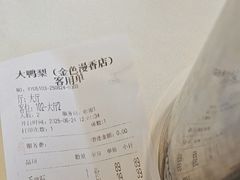 -大鸭梨烤鸭(金色漫香店)