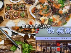 -汕头市小公园