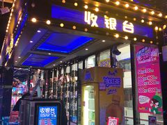 -奇奇乐园电玩城(立丰国际购物广场店)