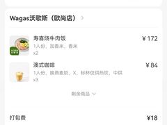 -Wagas沃歌斯(汇智店)
