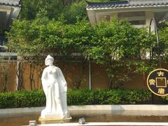 -江门古兜温泉小镇