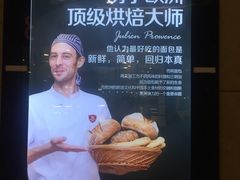 -BREAD WAY面包路·欧式面包(龙湖时代D馆店)