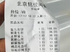 -銘悦阁烤鸭店