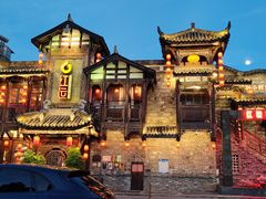 -红运火锅·中国名火锅·国风演绎(省体店)