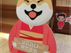 -大江户·温泉洗浴(浑南店)