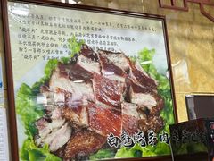 -白魁老号饭庄(交道口店)