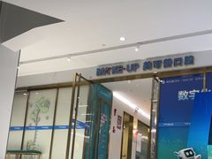 -美可普口腔医院(东街分店)